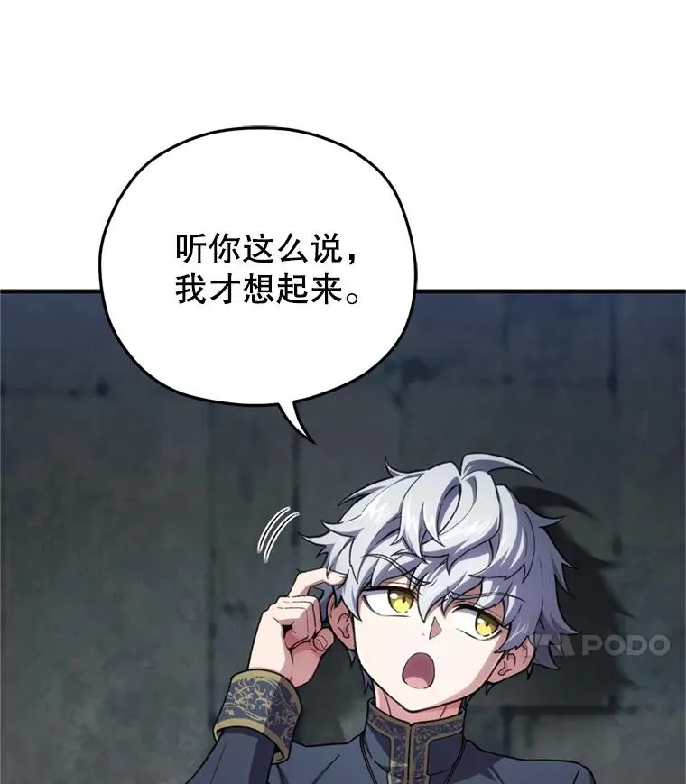 11.大战牛头怪 第7页