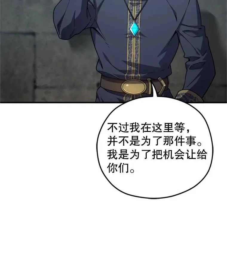 11.大战牛头怪 第8页