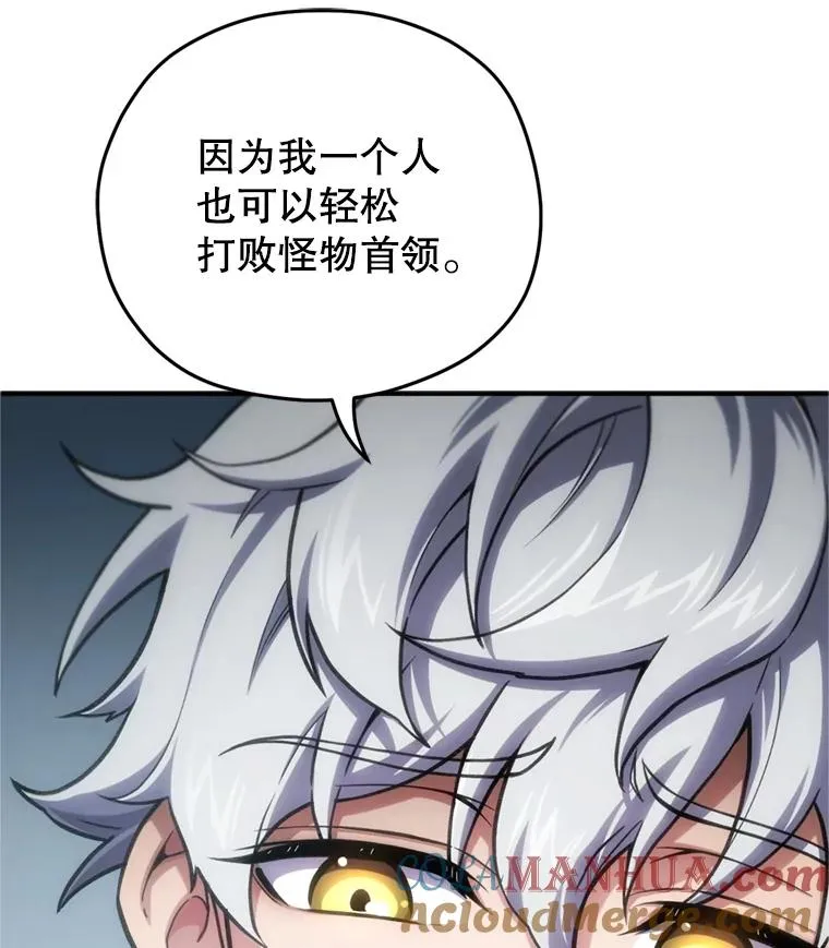 11.大战牛头怪 第9页