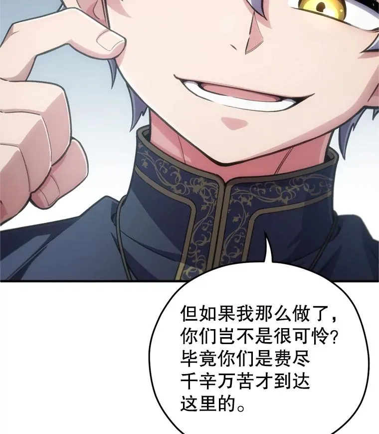 11.大战牛头怪 第10页