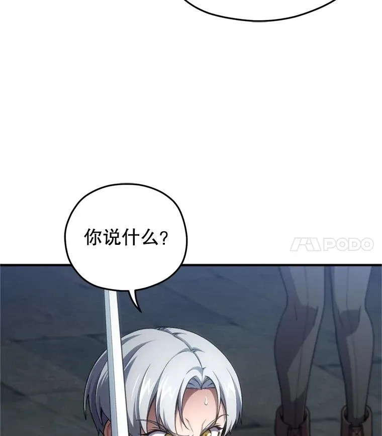 11.大战牛头怪 第11页