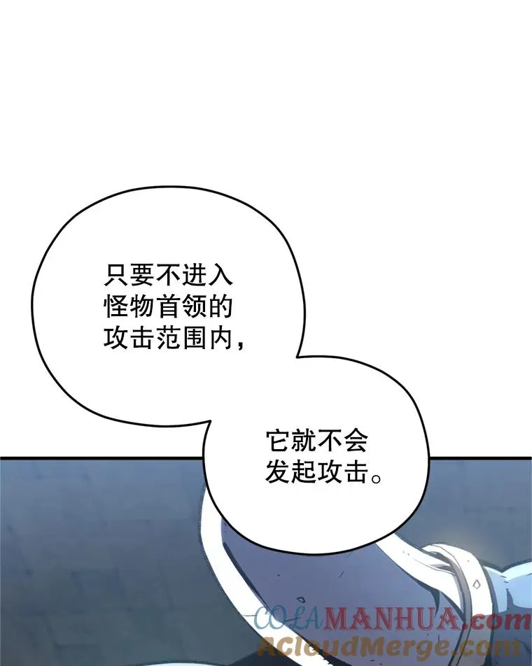 11.大战牛头怪 第13页