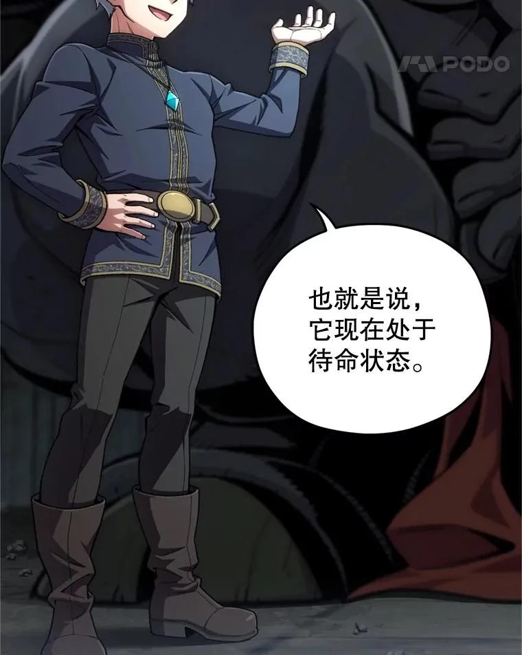 11.大战牛头怪 第15页