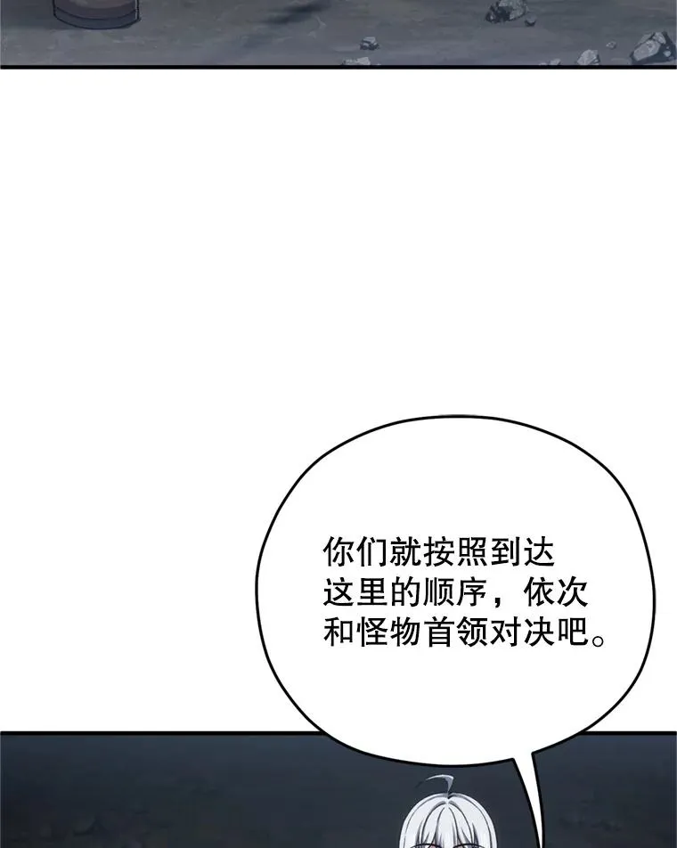 11.大战牛头怪 第16页