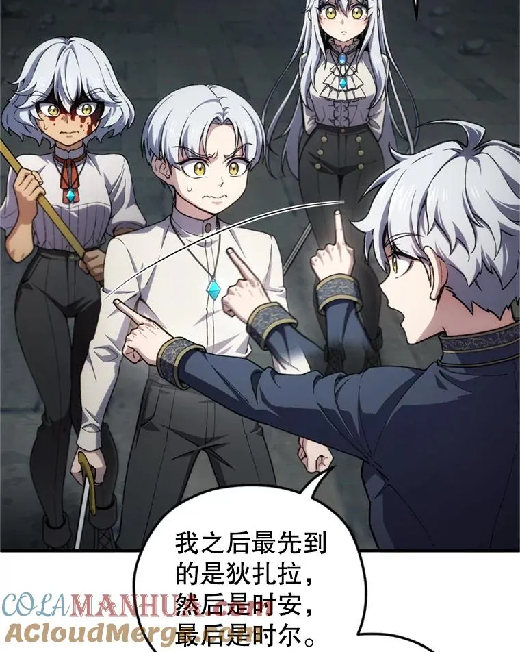 11.大战牛头怪 第17页