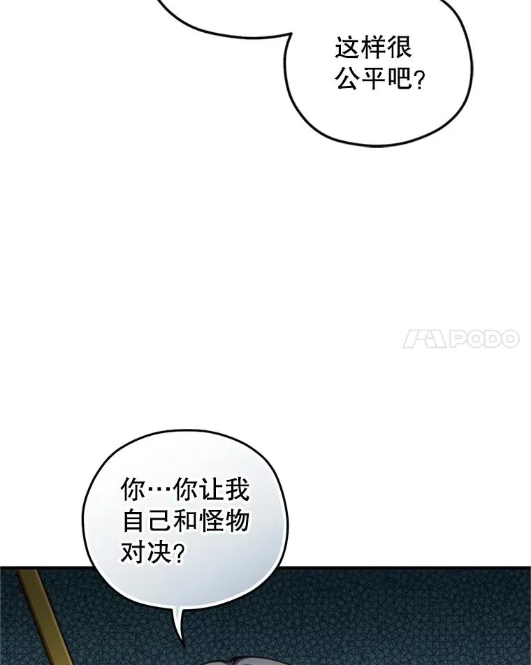 11.大战牛头怪 第18页