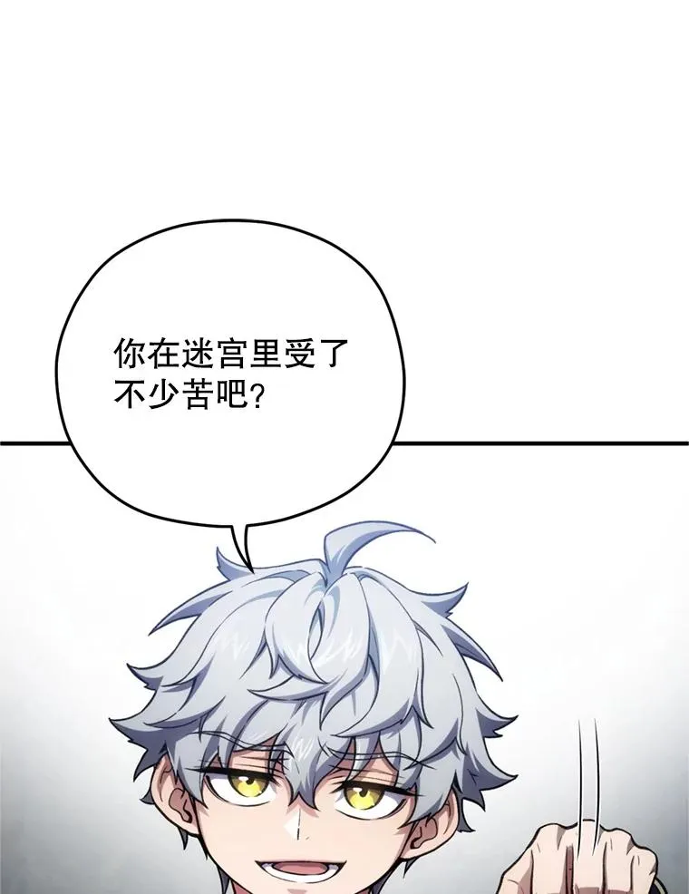 11.大战牛头怪 第20页
