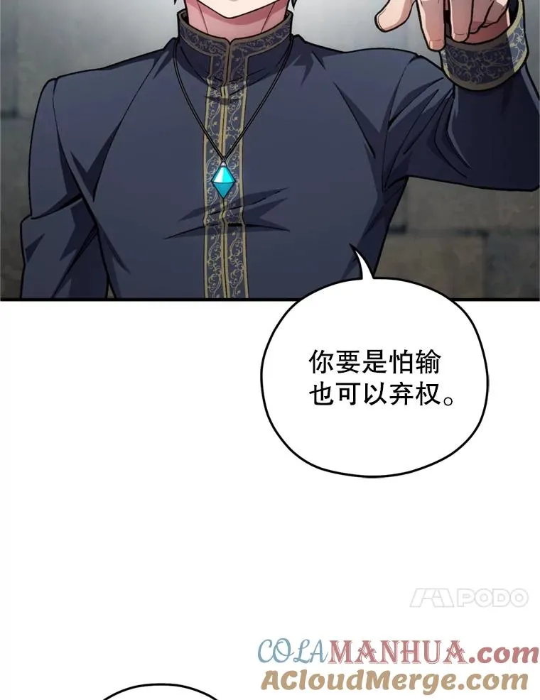 11.大战牛头怪 第21页
