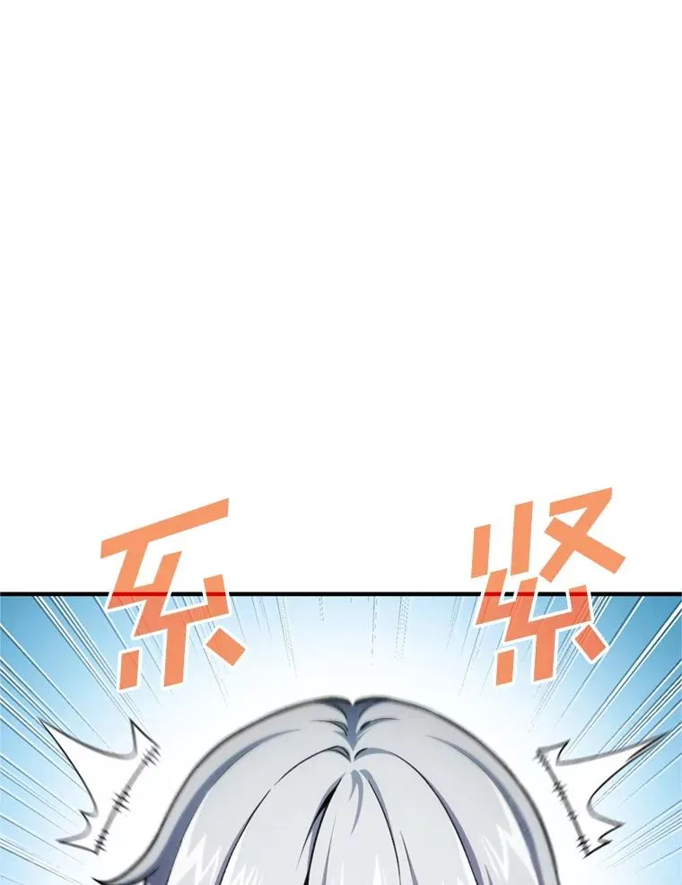 11.大战牛头怪 第23页