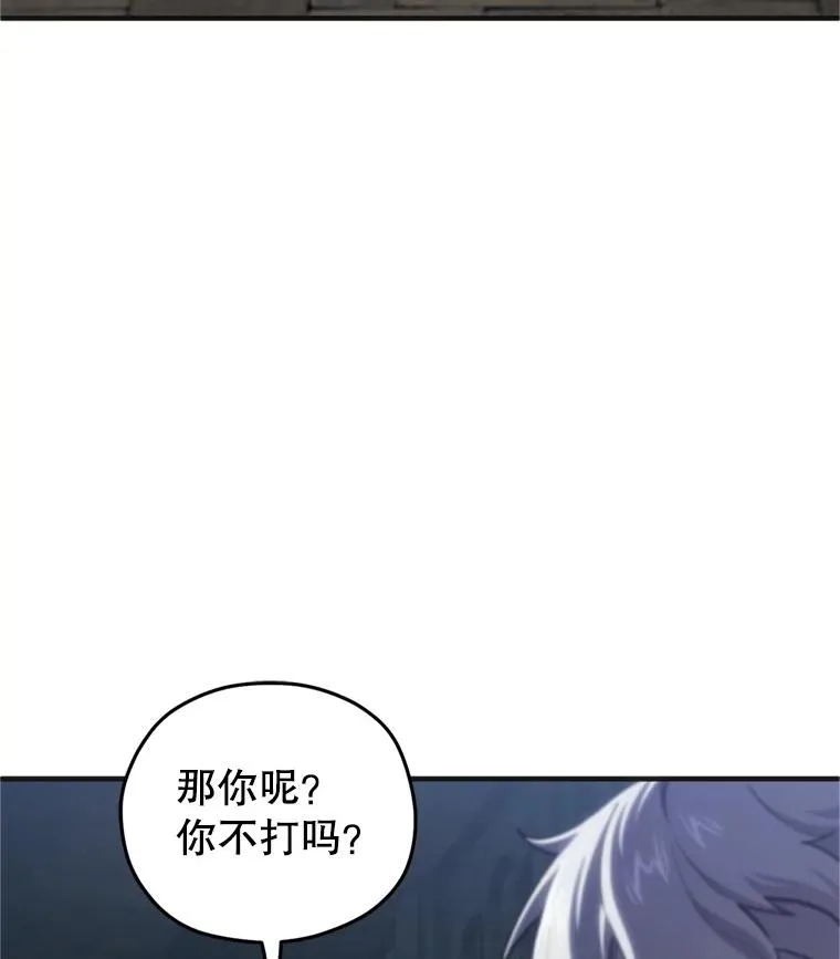 11.大战牛头怪 第27页