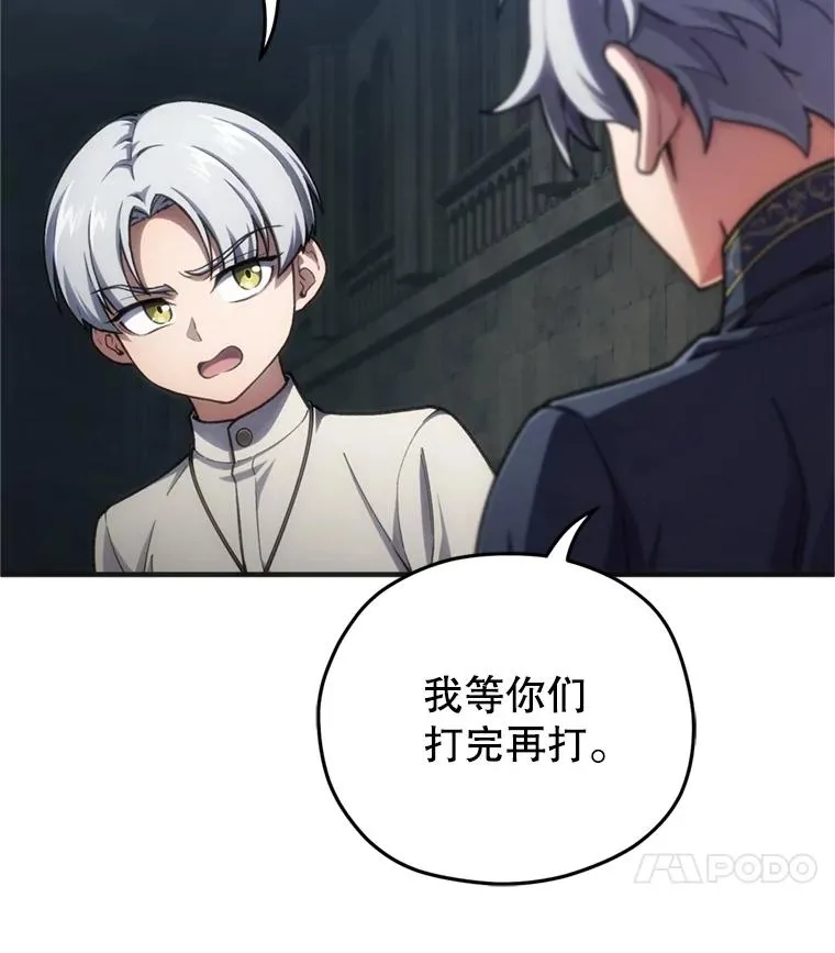 11.大战牛头怪 第28页