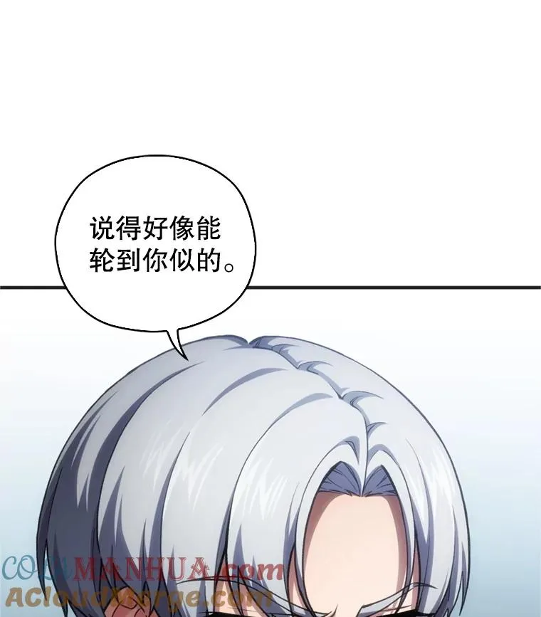 11.大战牛头怪 第29页