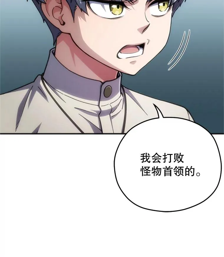 11.大战牛头怪 第30页