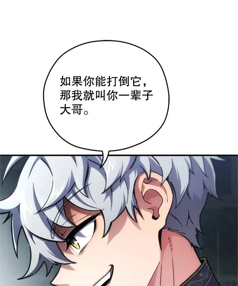 11.大战牛头怪 第31页
