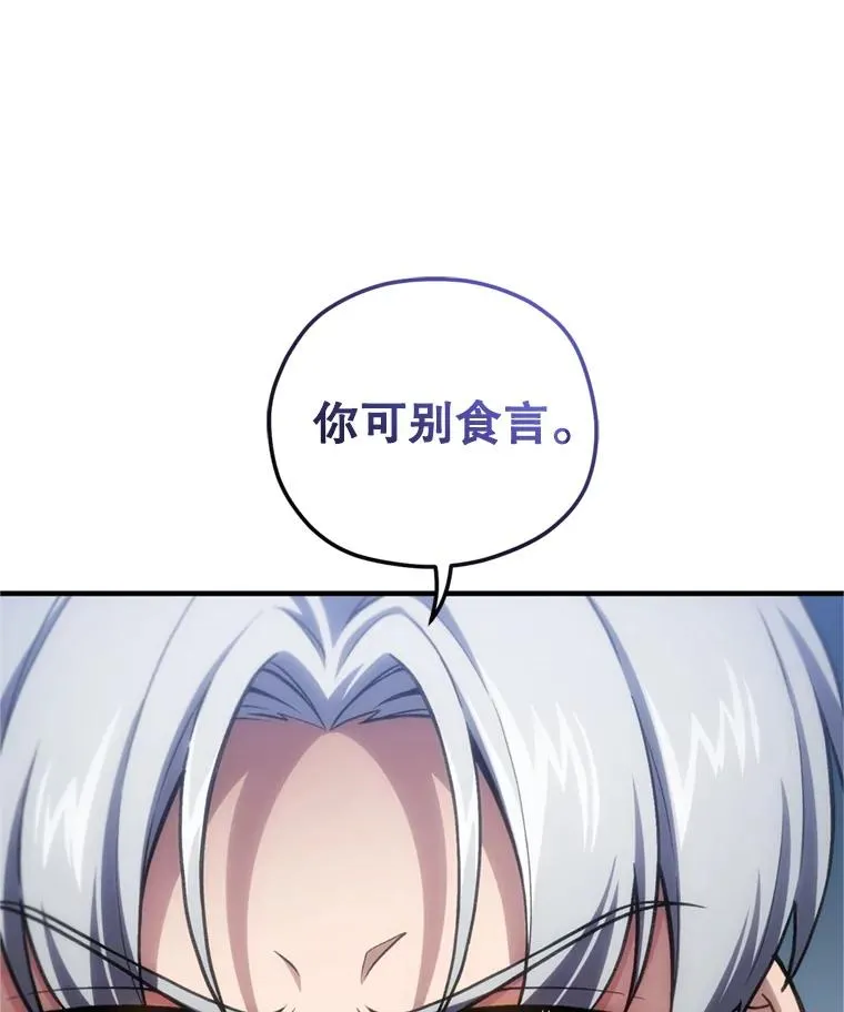 11.大战牛头怪 第34页