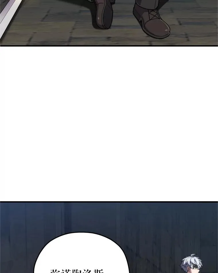 11.大战牛头怪 第39页