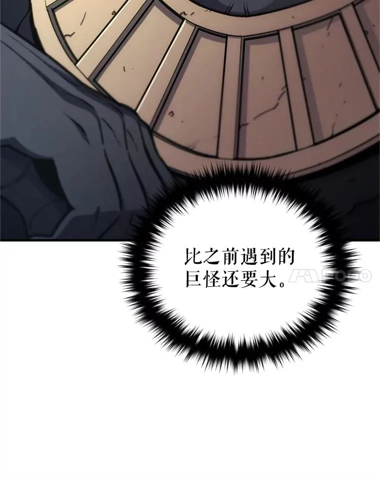 11.大战牛头怪 第43页