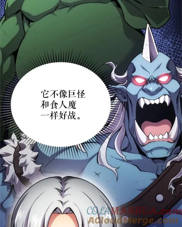 11.大战牛头怪 第45页