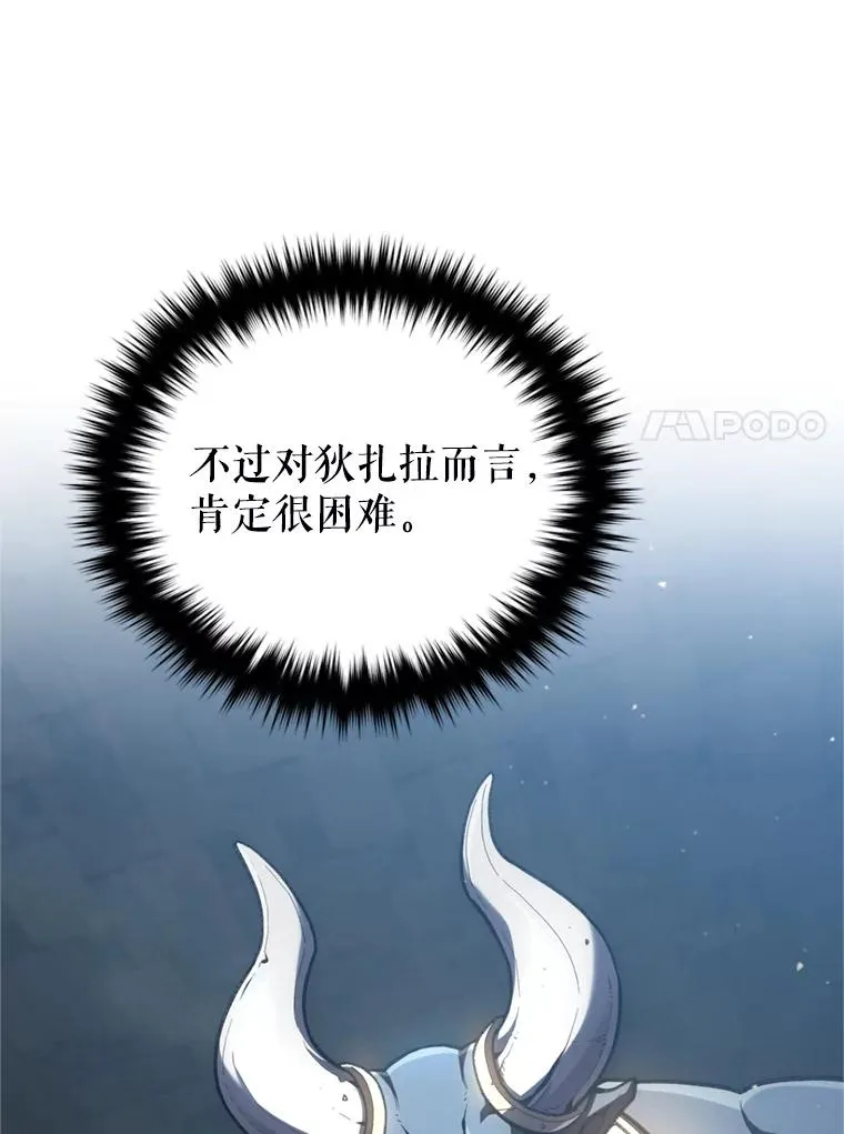 11.大战牛头怪 第50页