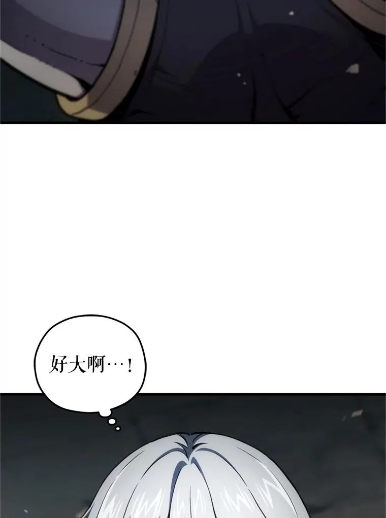 11.大战牛头怪 第54页