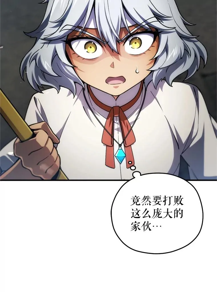 11.大战牛头怪 第55页