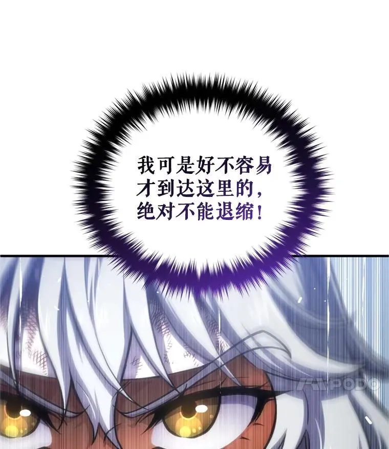 11.大战牛头怪 第56页