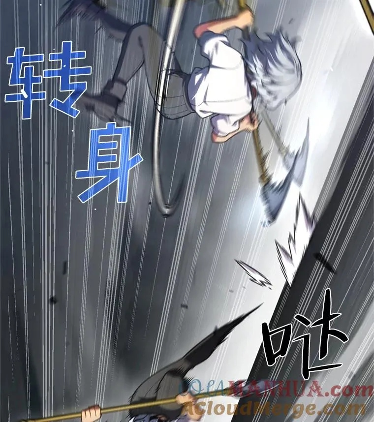11.大战牛头怪 第65页