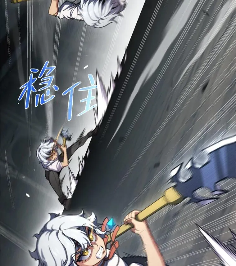 11.大战牛头怪 第66页