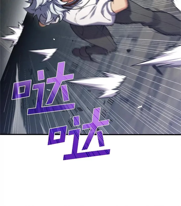 11.大战牛头怪 第67页