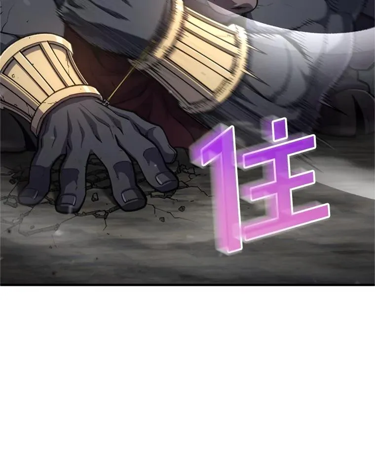 11.大战牛头怪 第76页
