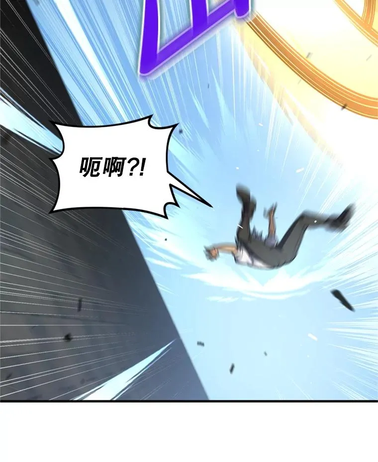 11.大战牛头怪 第80页