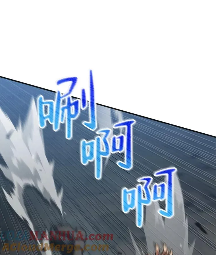 11.大战牛头怪 第81页