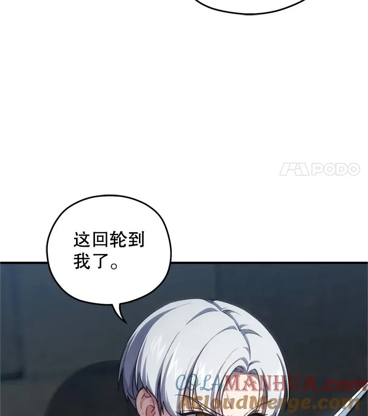 11.大战牛头怪 第89页