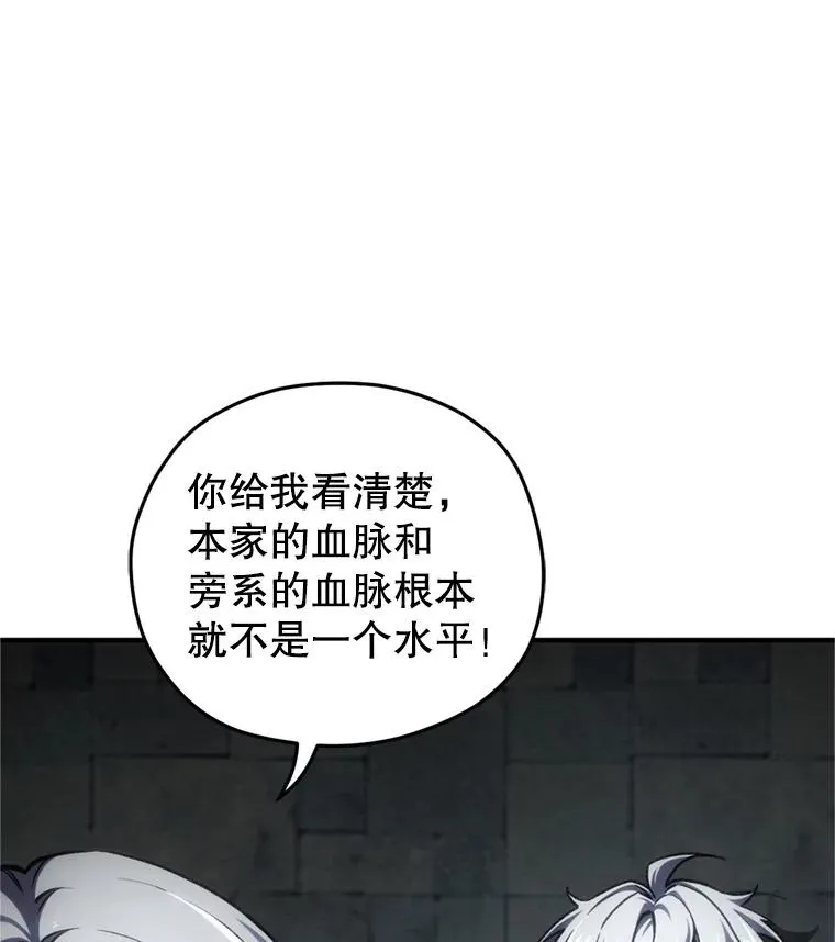 11.大战牛头怪 第91页