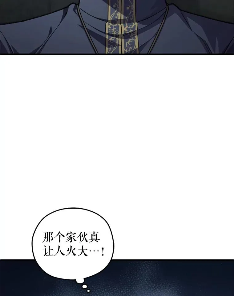 11.大战牛头怪 第94页