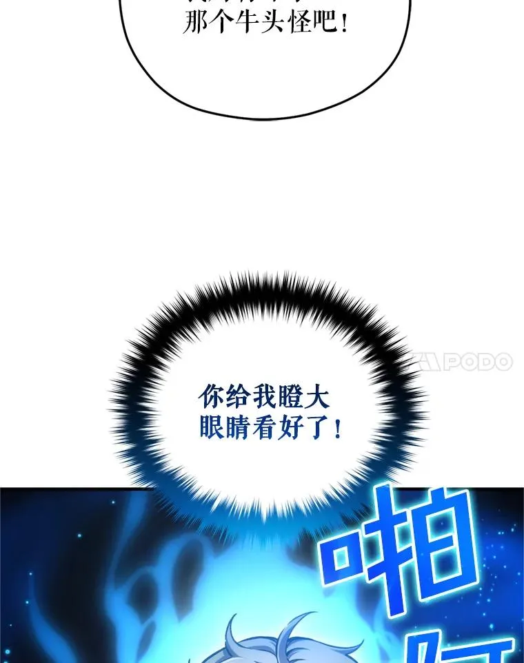 11.大战牛头怪 第96页