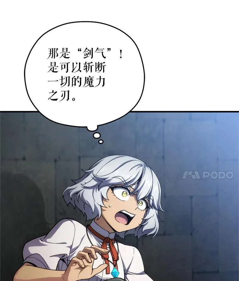 11.大战牛头怪 第103页