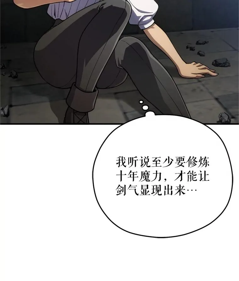11.大战牛头怪 第104页