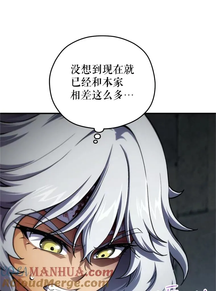 11.大战牛头怪 第105页