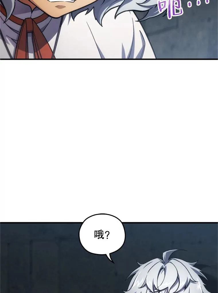 11.大战牛头怪 第106页