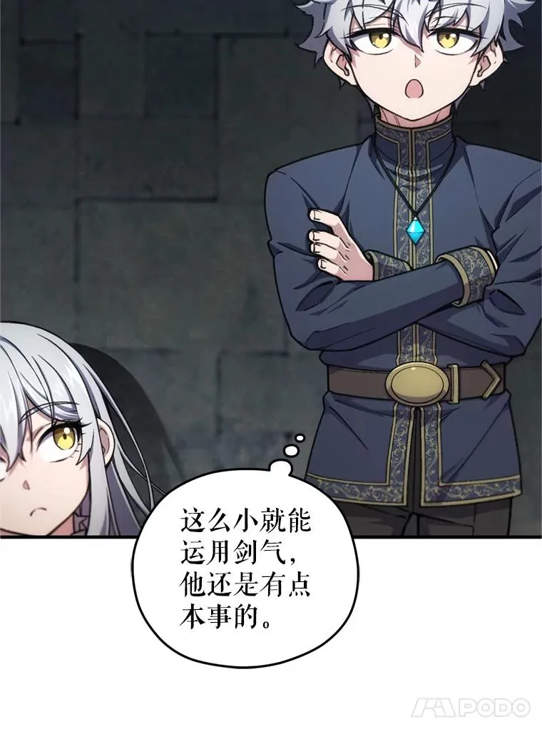 11.大战牛头怪 第107页