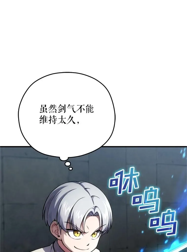 11.大战牛头怪 第108页