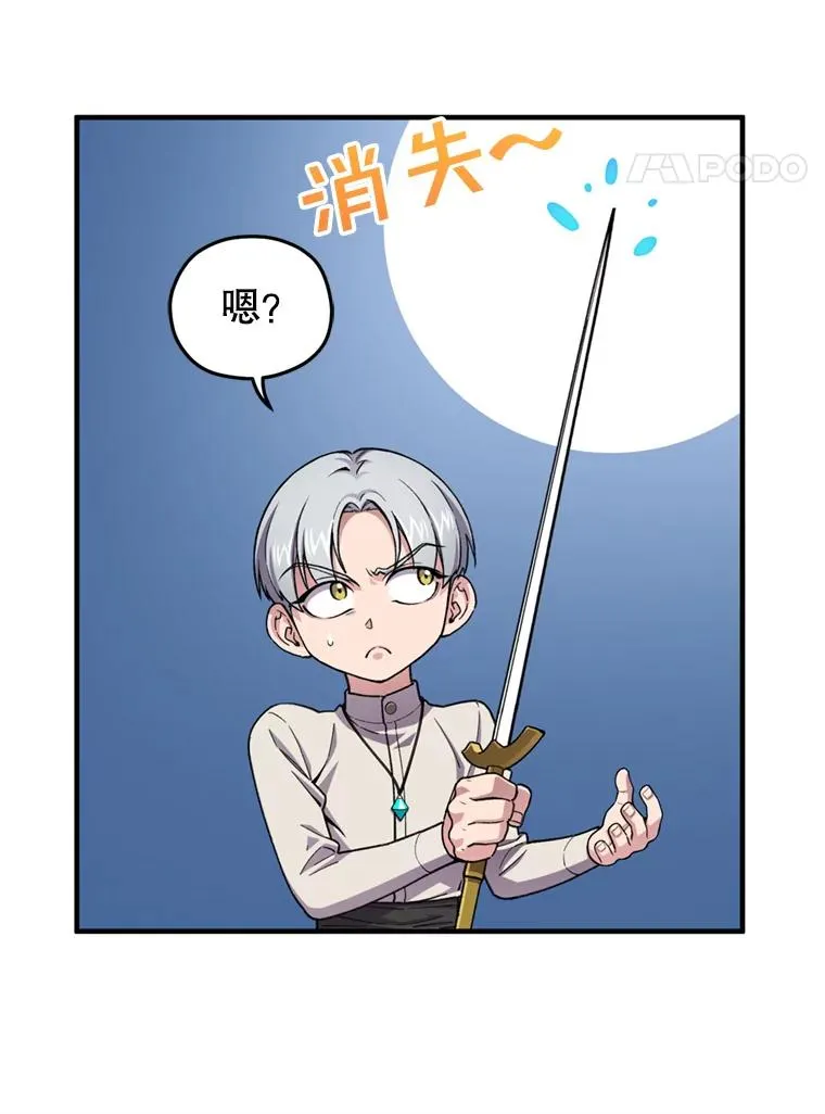 11.大战牛头怪 第110页
