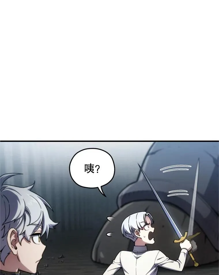11.大战牛头怪 第111页
