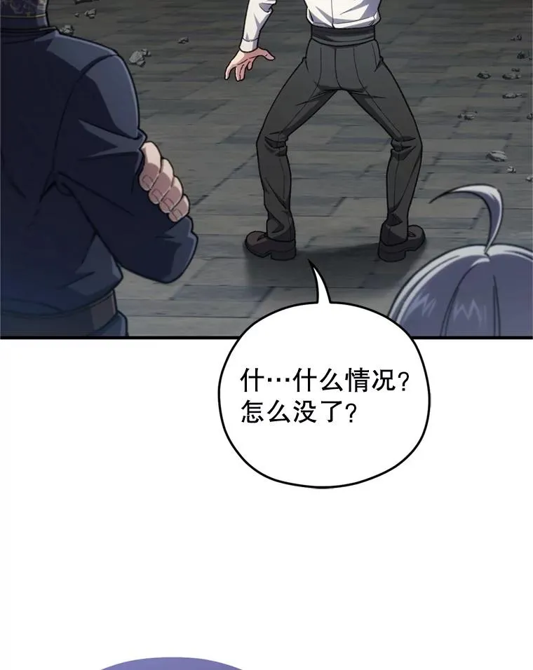 11.大战牛头怪 第112页