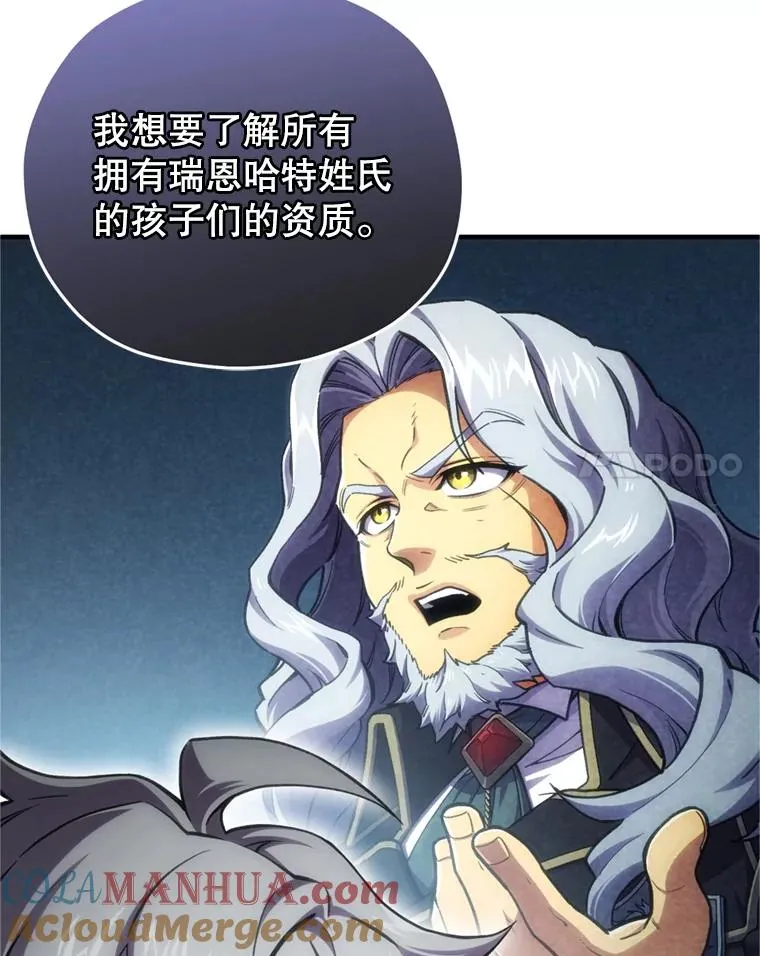 11.大战牛头怪 第113页