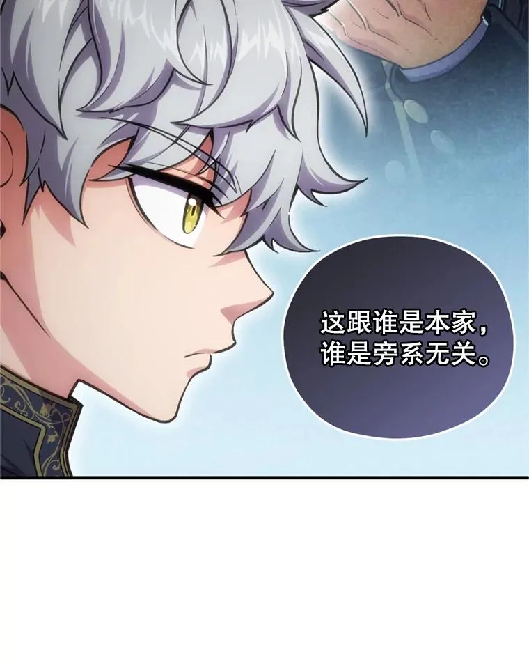 11.大战牛头怪 第114页