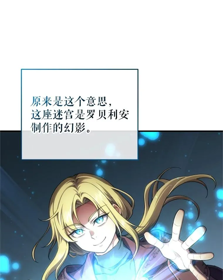 11.大战牛头怪 第115页