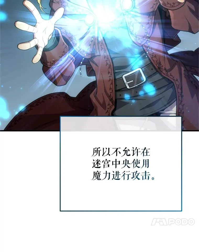 11.大战牛头怪 第116页
