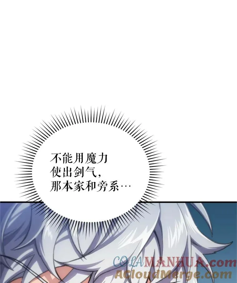 11.大战牛头怪 第117页